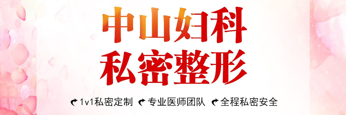 合肥妇科整形医院